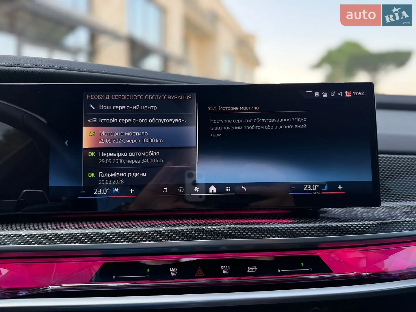 2023 BMW 7er - мініатюра 65
