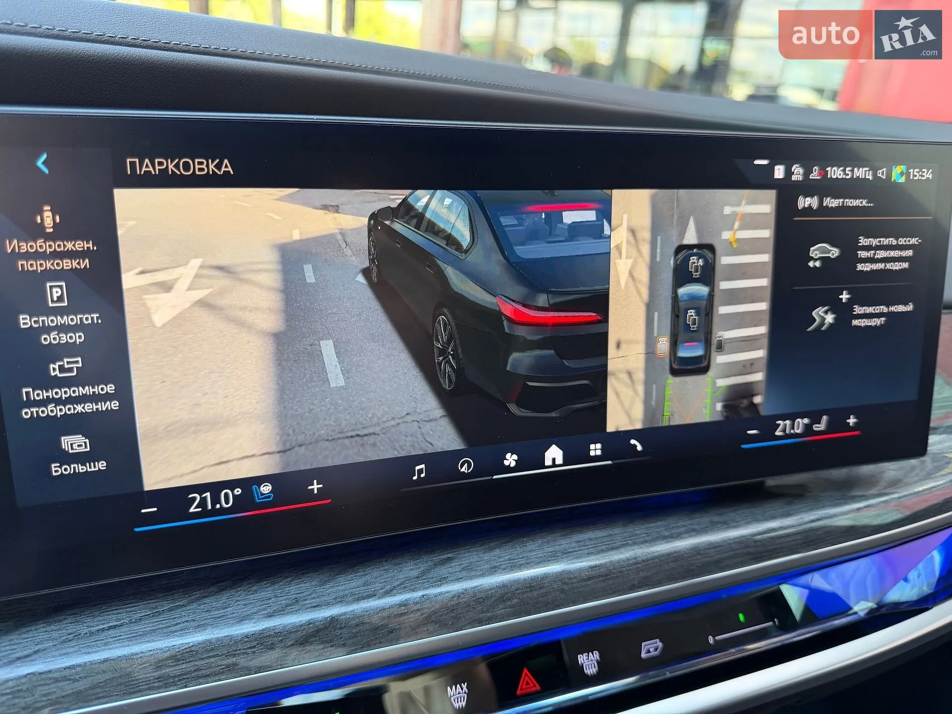 2024 BMW 7er - мініатюра 81