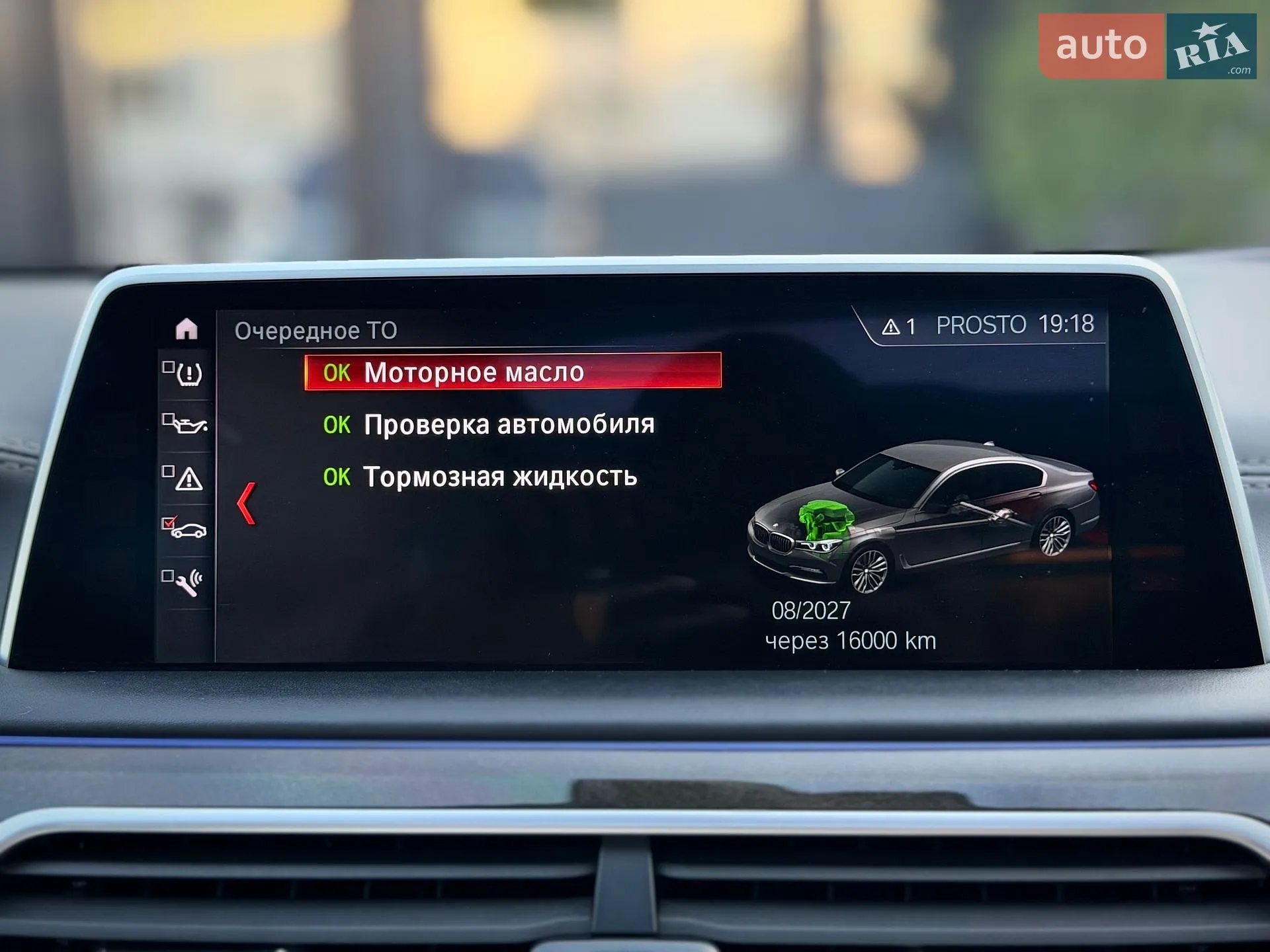 2015 BMW 7er - мініатюра 60