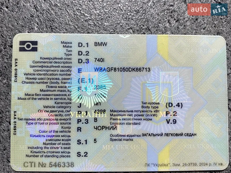 Седан BMW 7 Series 1997 в Виннице документ