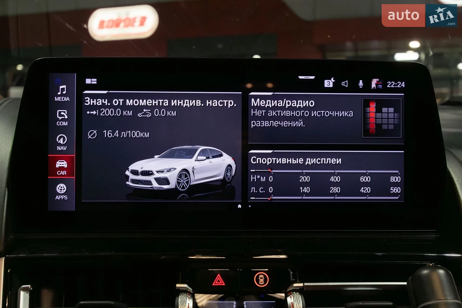 2023 BMW 8er - мініатюра 16