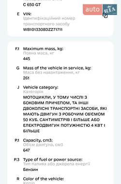 Максі-скутер BMW C 650GT 2013 в 