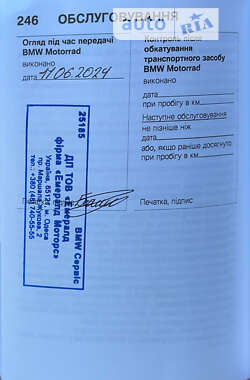 Мотоцикл Туризм BMW F 900 GS 2024 в 