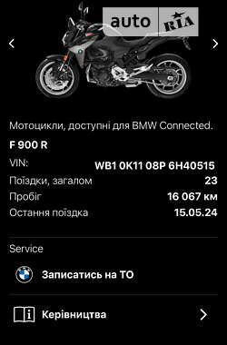 Мотоцикл Без обтікачів (Naked bike) BMW F 900R 2023 в Львові