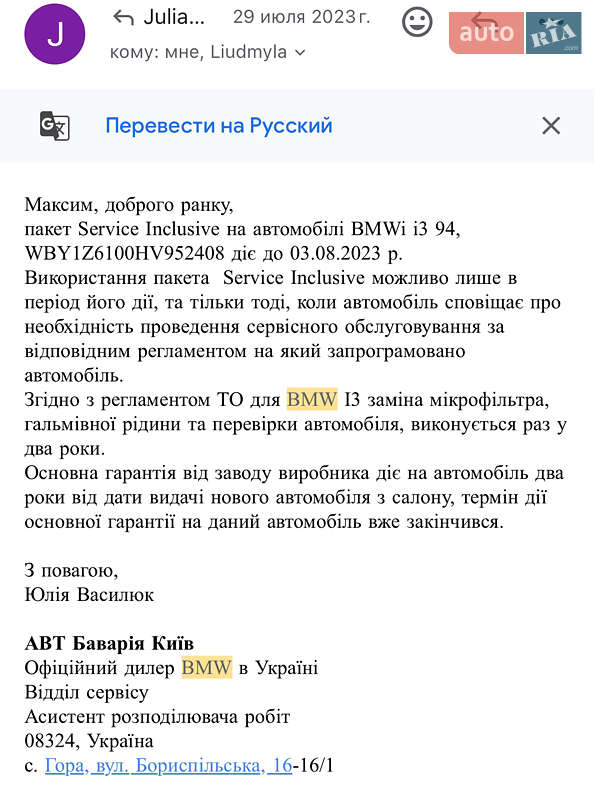 Хэтчбек BMW I3 2017 в Киеве