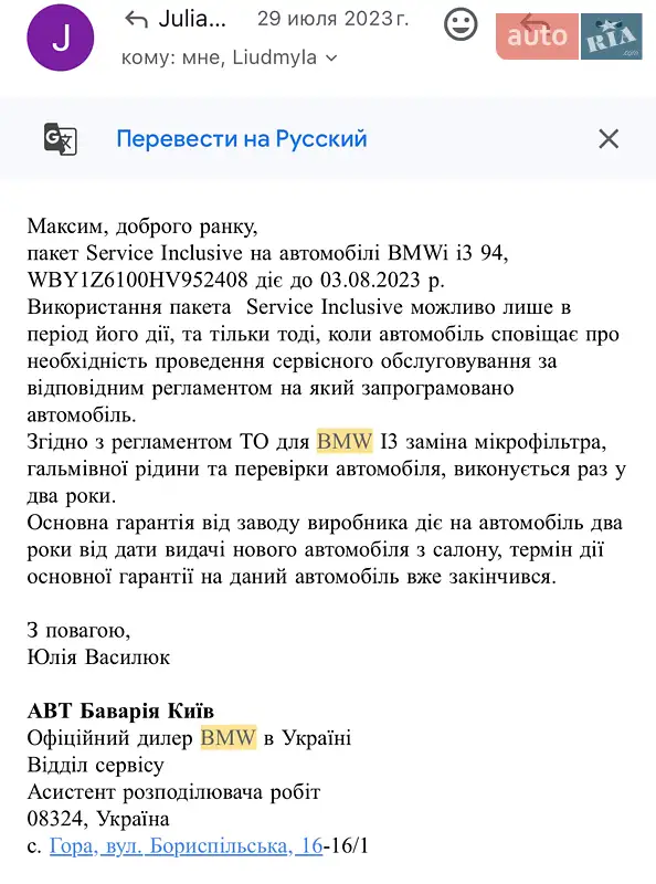 Хэтчбек BMW I3 2017 в Киеве документ