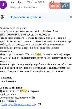 Хетчбек BMW I3 2017 в 