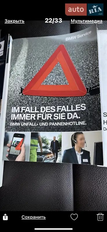 Хетчбек BMW I3 2020 в Одесі документ 10 фото Хетчбек BMW I3 2020 в Одесі документ