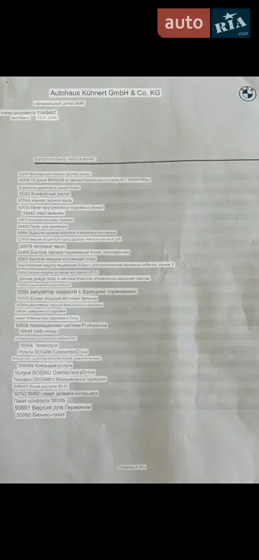 Хетчбек BMW I3 2020 в Одесі документ 17 фото Хетчбек BMW I3 2020 в Одесі документ