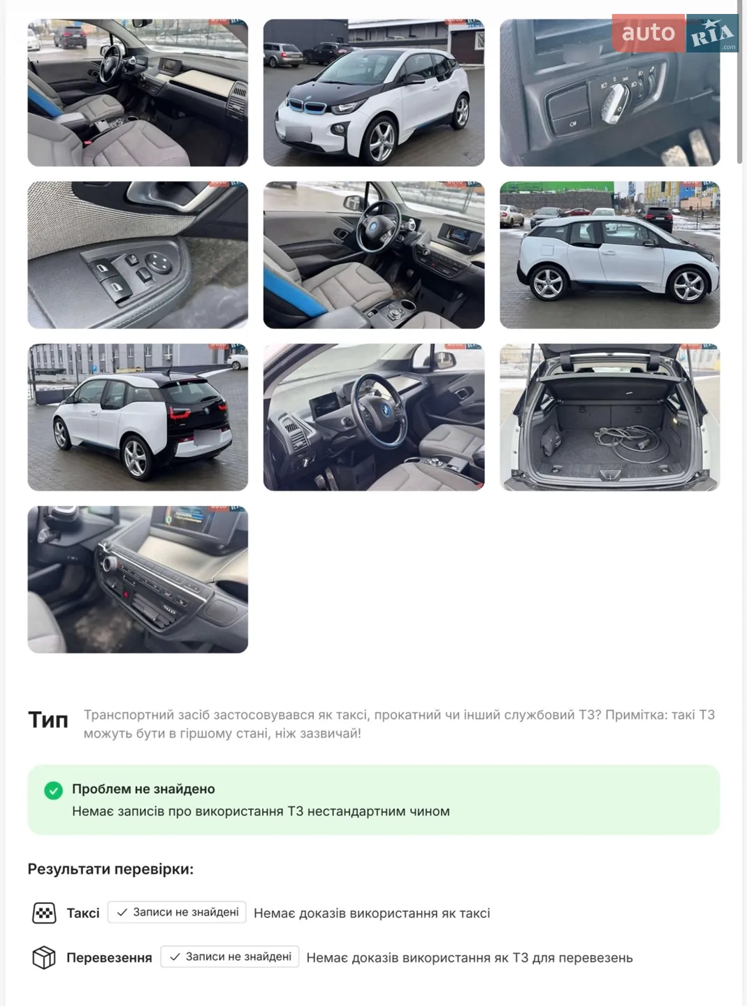2016 BMW i3 - мініатюра 7