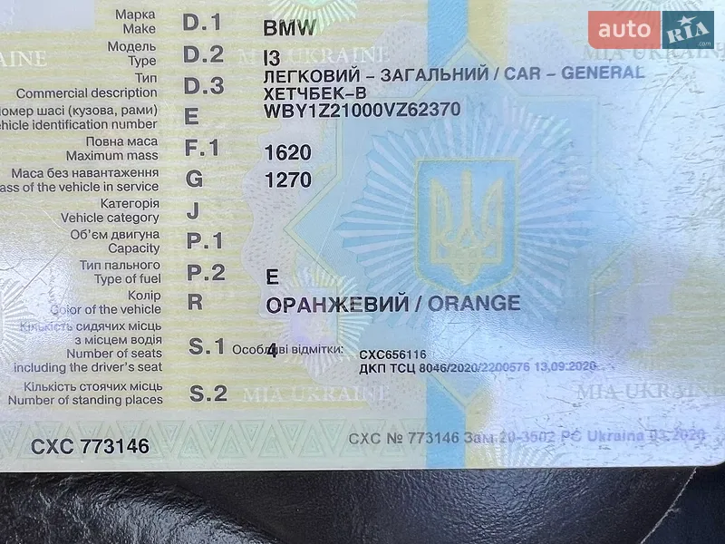 Хетчбек BMW I3 2014 в Києві документ