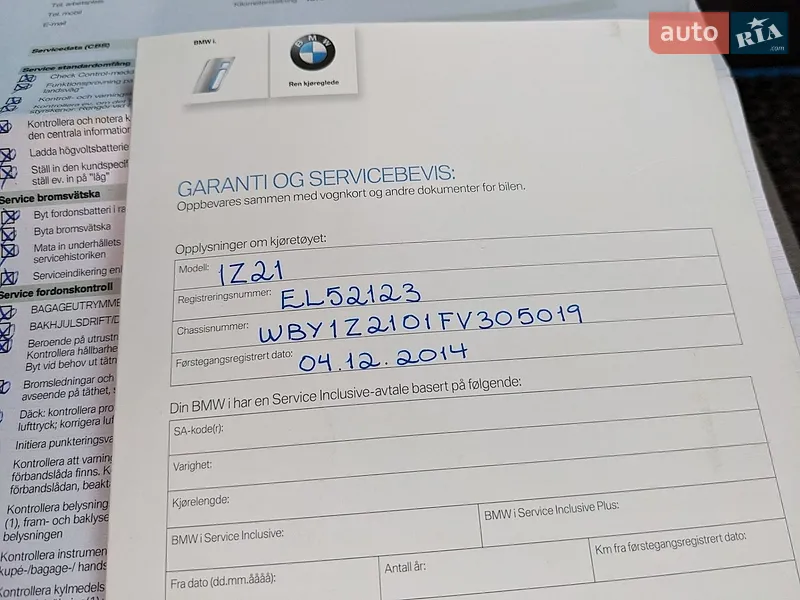 Хэтчбек BMW I3 2014 в Ровно документ