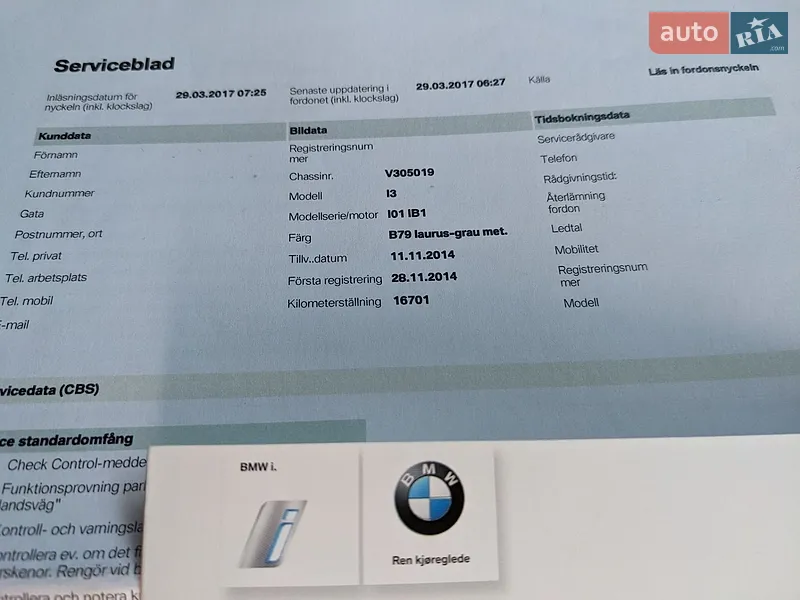 Хэтчбек BMW I3 2014 в Ровно документ