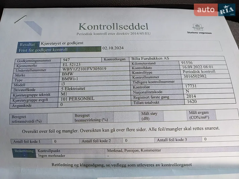 Хэтчбек BMW I3 2014 в Ровно документ