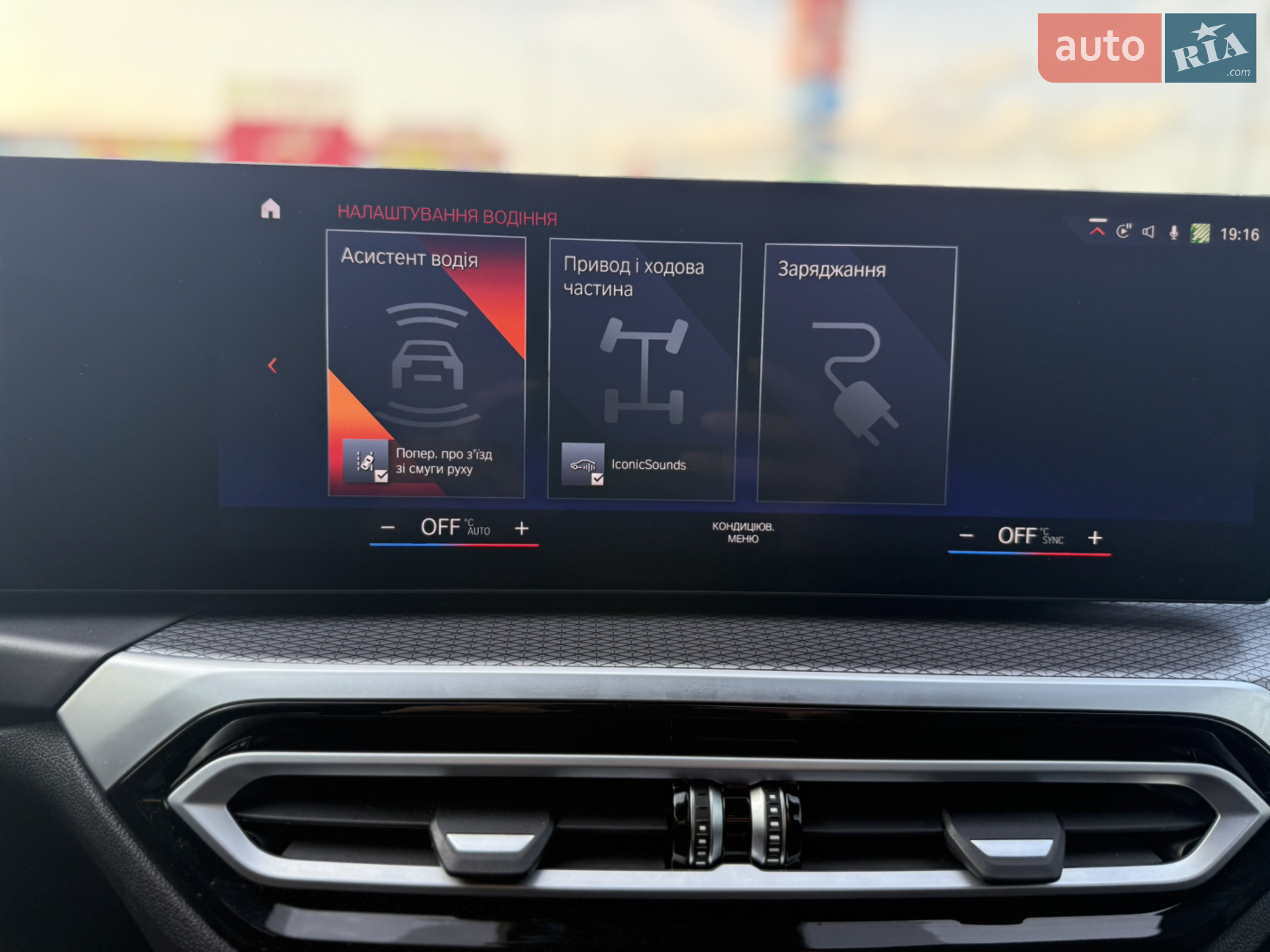 2022 BMW i4 - мініатюра 87