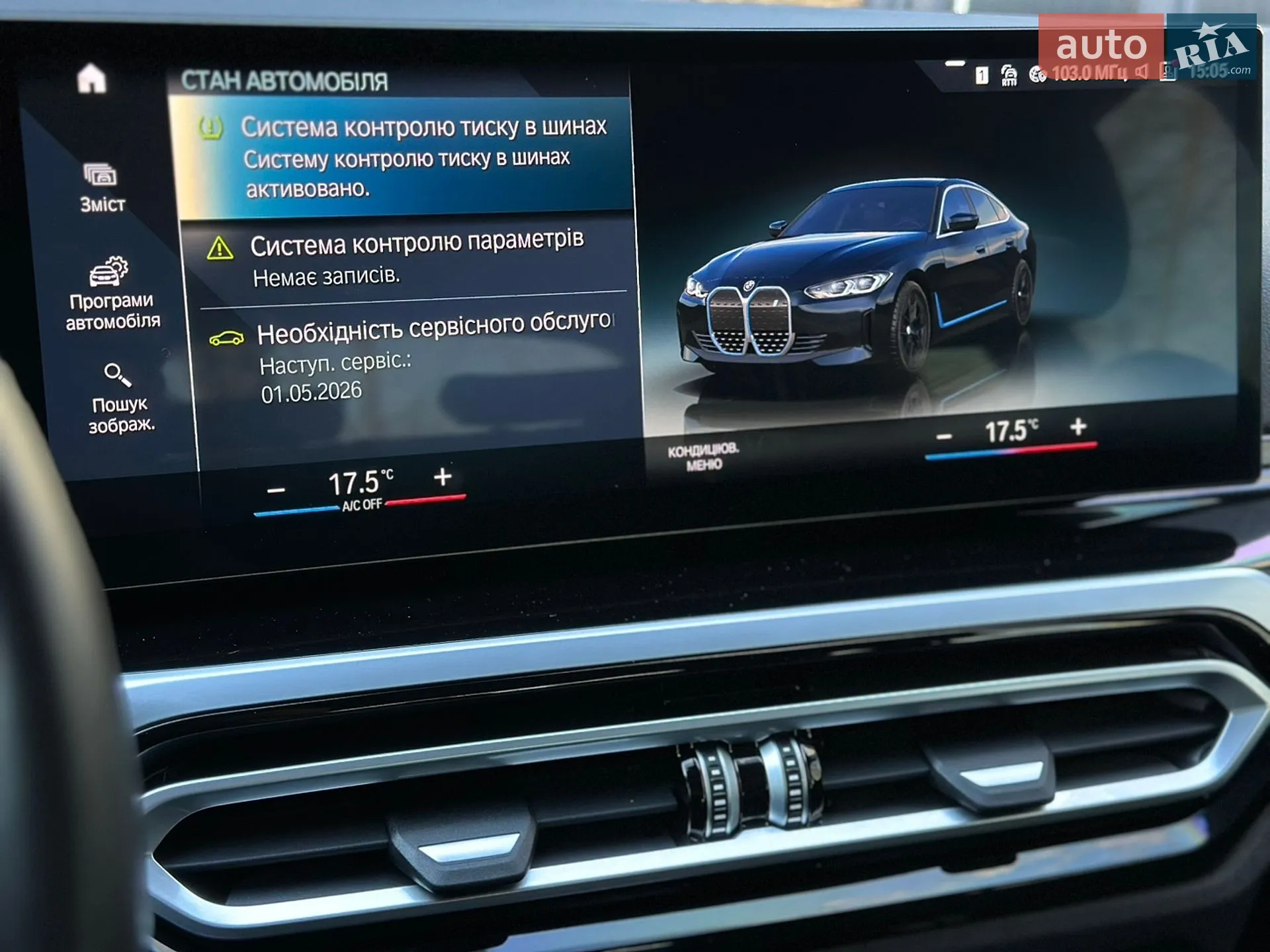 2023 BMW i4 - мініатюра 51