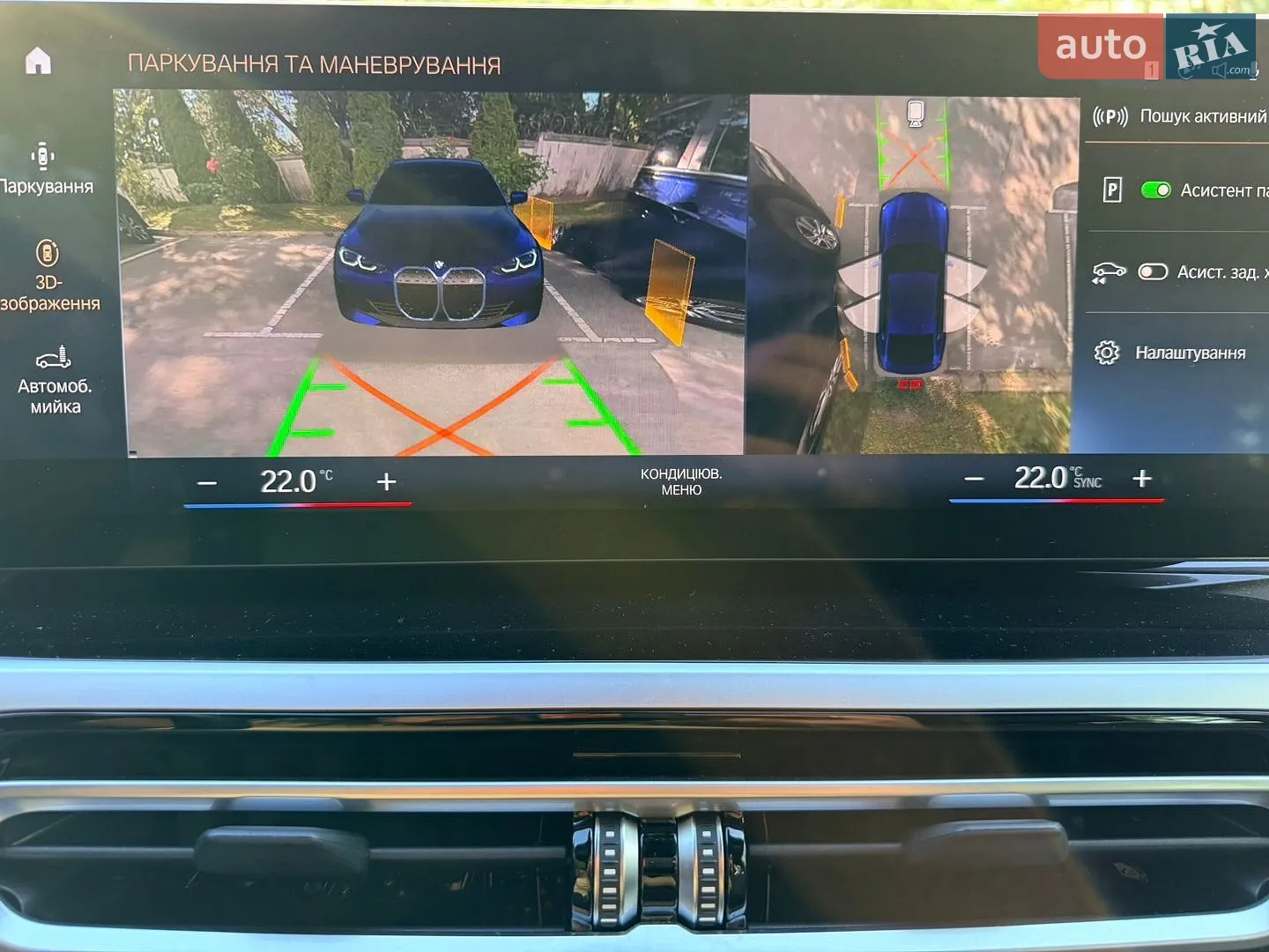 2023 BMW i4 - мініатюра 45