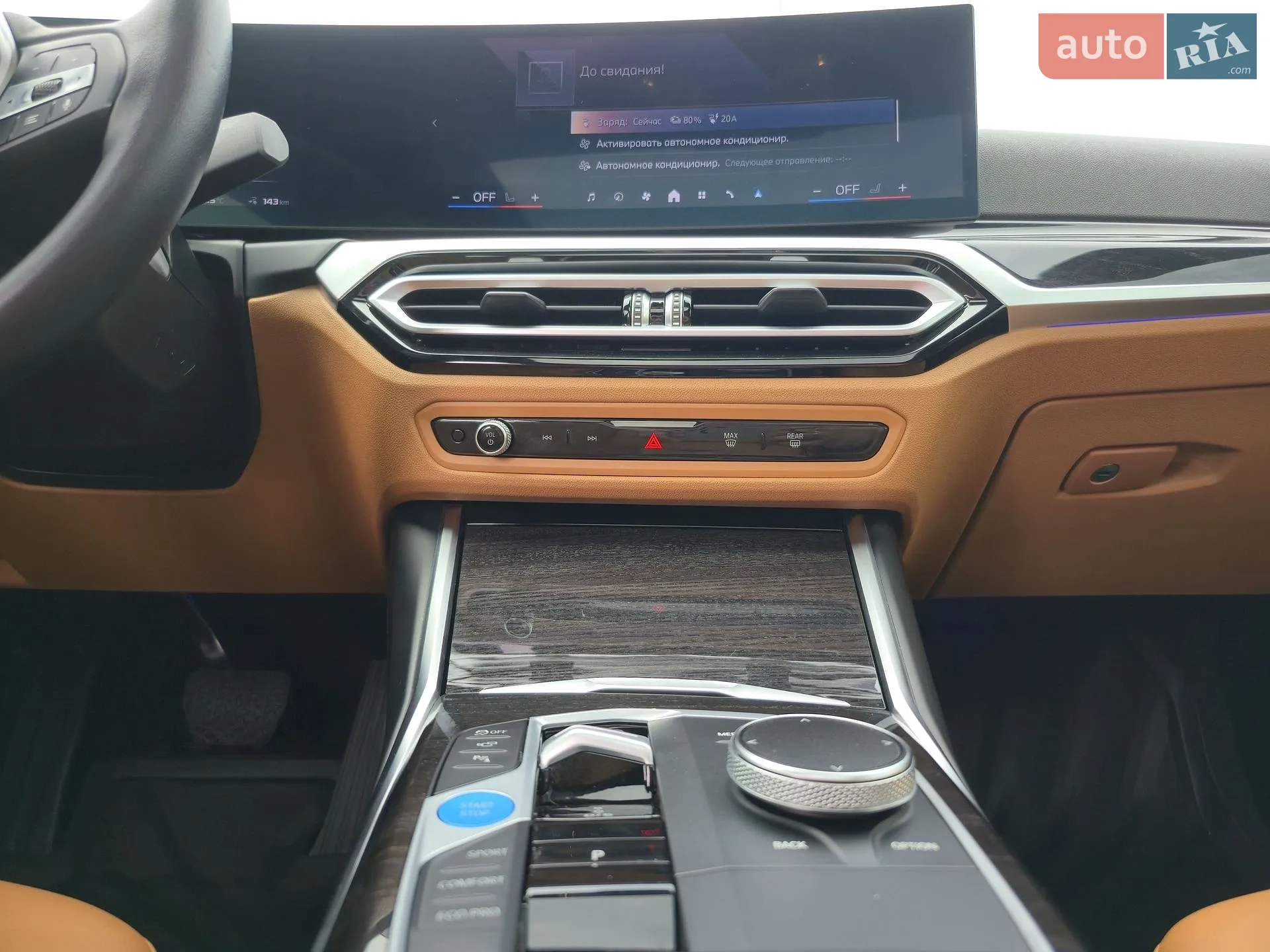 2023 BMW i4 - мініатюра 17
