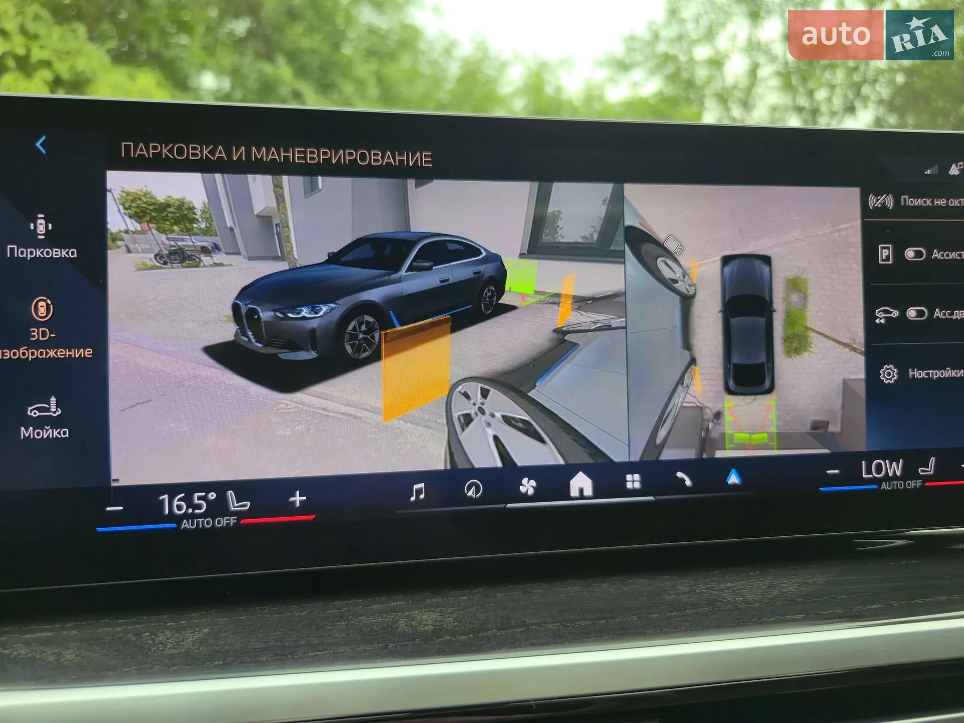 2023 BMW i4 - мініатюра 33