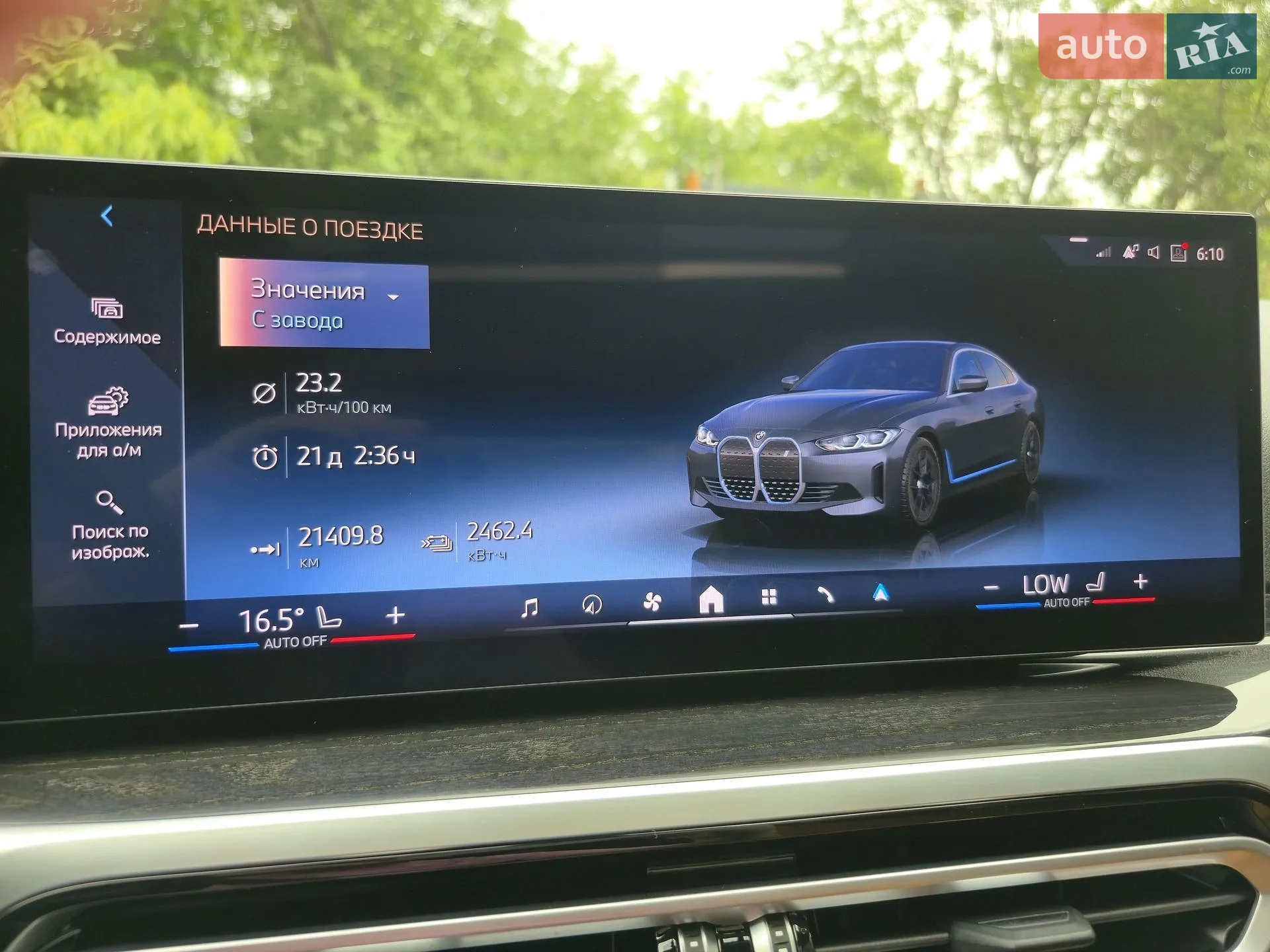 2023 BMW i4 - мініатюра 36