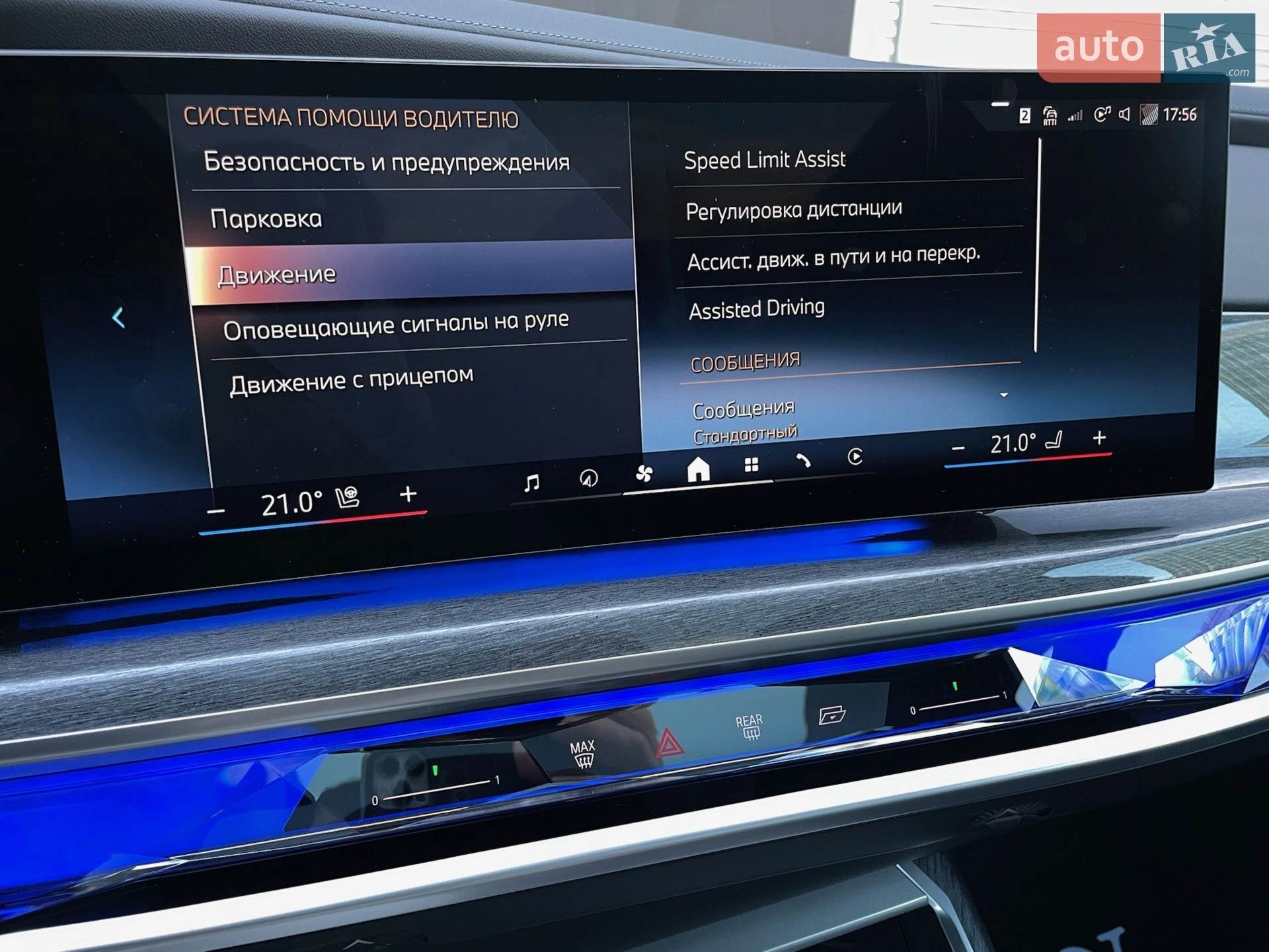 2023 BMW i7 - мініатюра 95