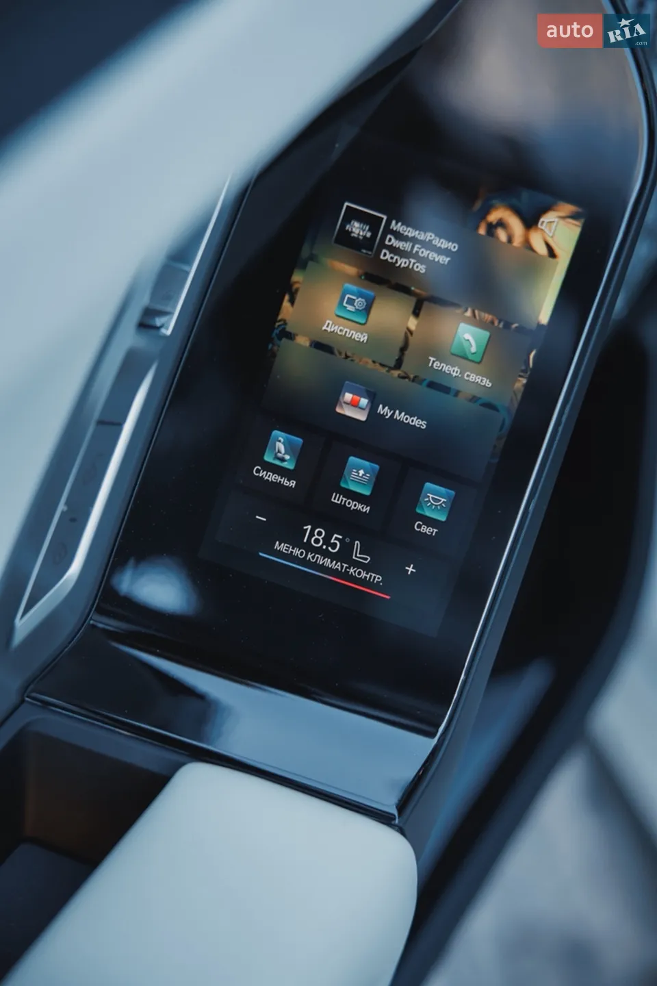 2023 BMW i7 - мініатюра 35