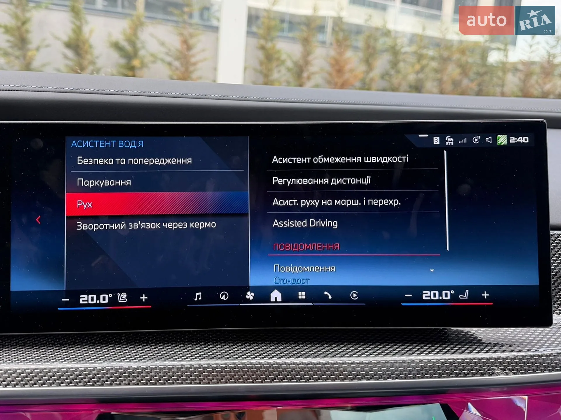 2023 BMW i7 - мініатюра 99