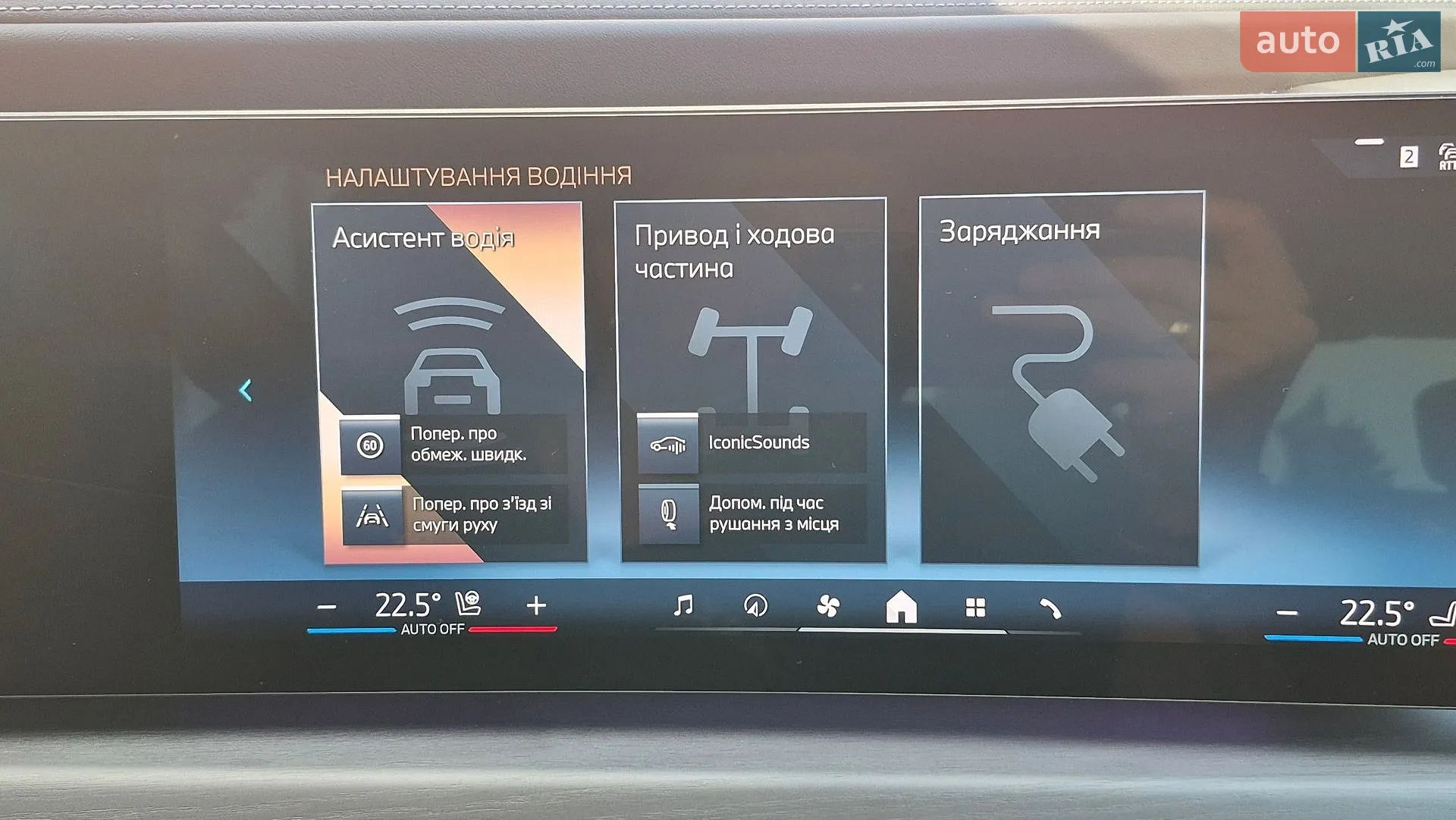 2024 BMW i7 - мініатюра 54
