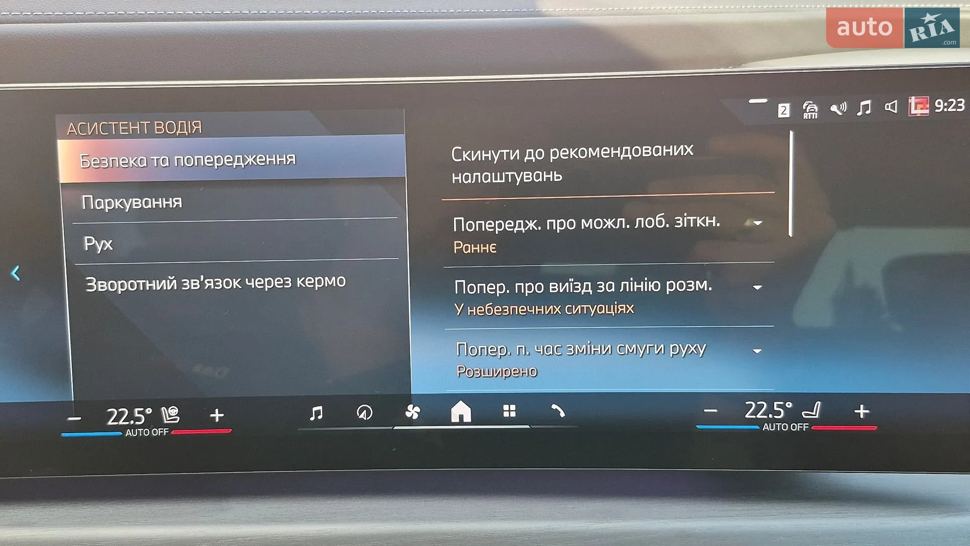 2024 BMW i7 - мініатюра 55