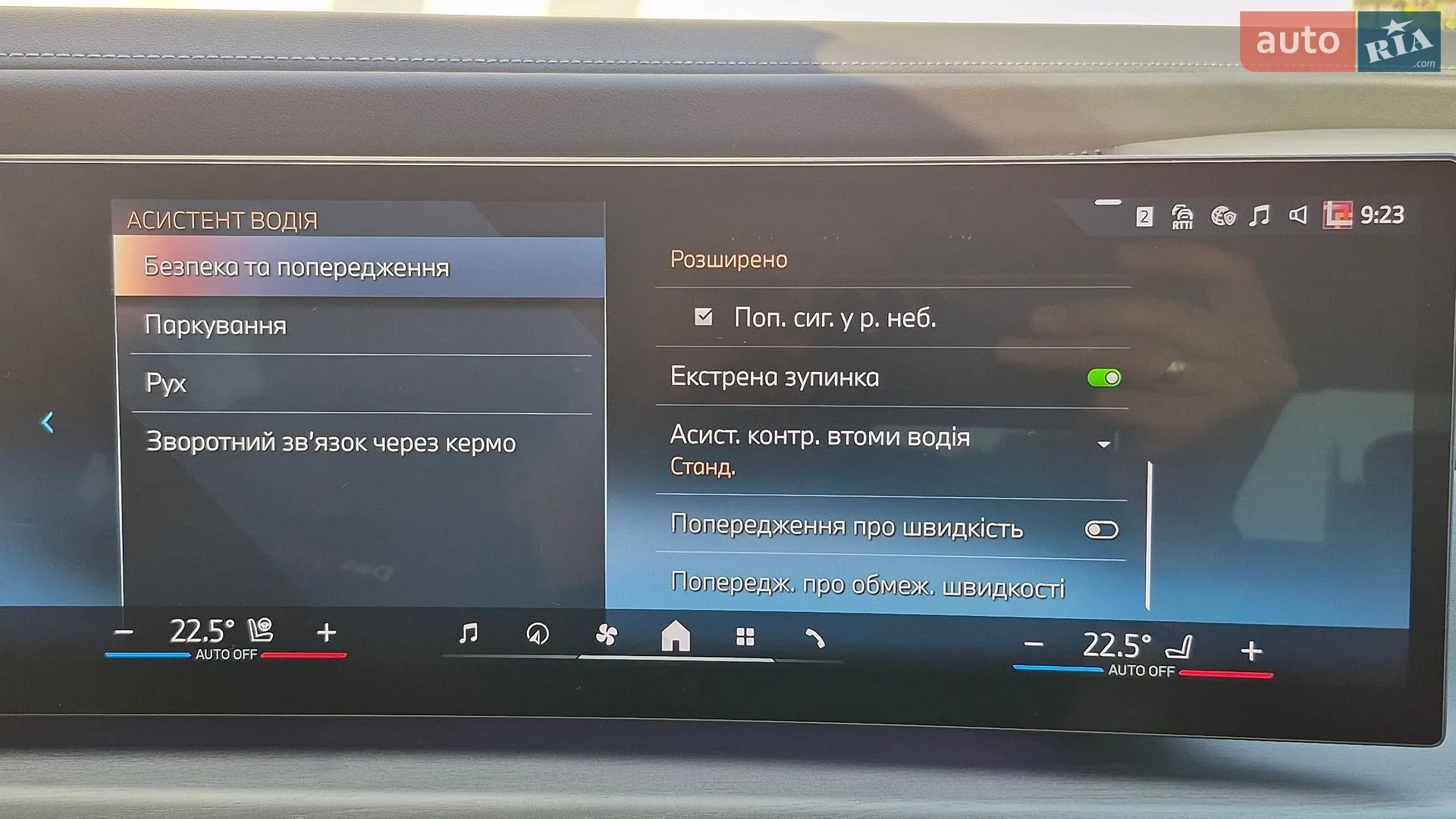 2024 BMW i7 - мініатюра 57