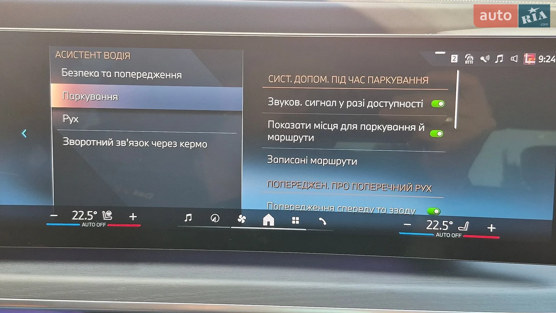 2024 BMW i7 - мініатюра 58