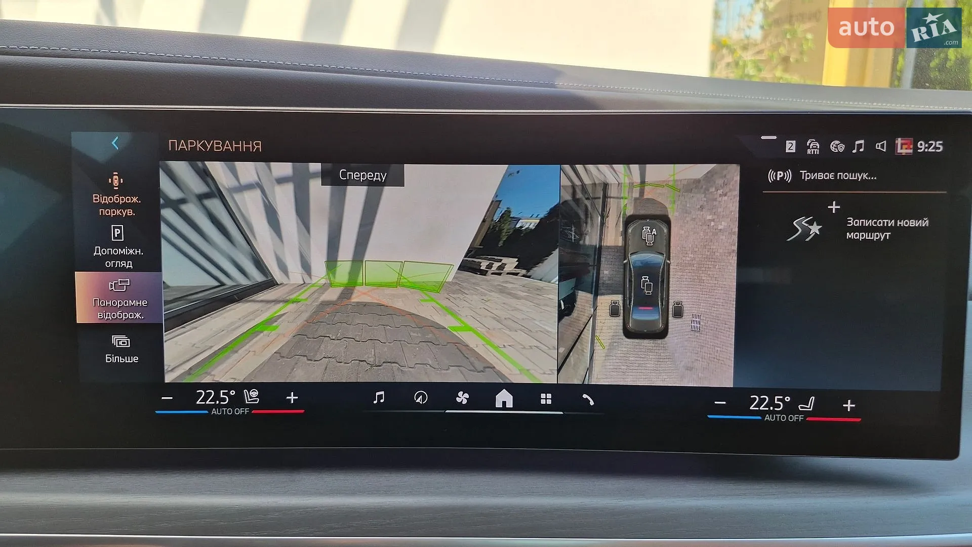2024 BMW i7 - мініатюра 65
