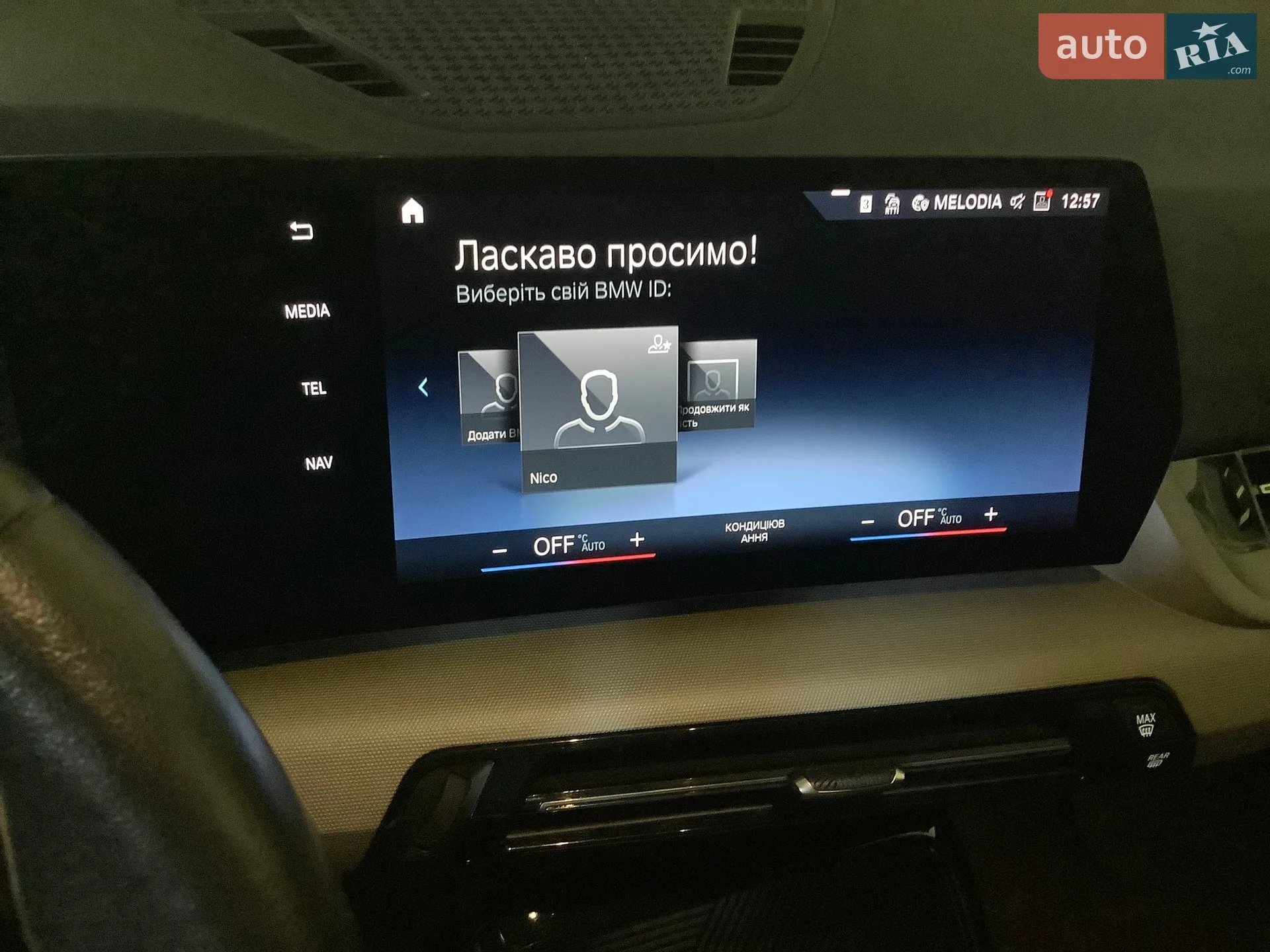 2023 BMW iX1 - мініатюра 5