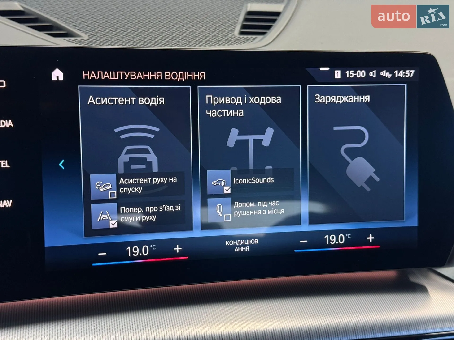 2022 BMW iX1 - мініатюра 30