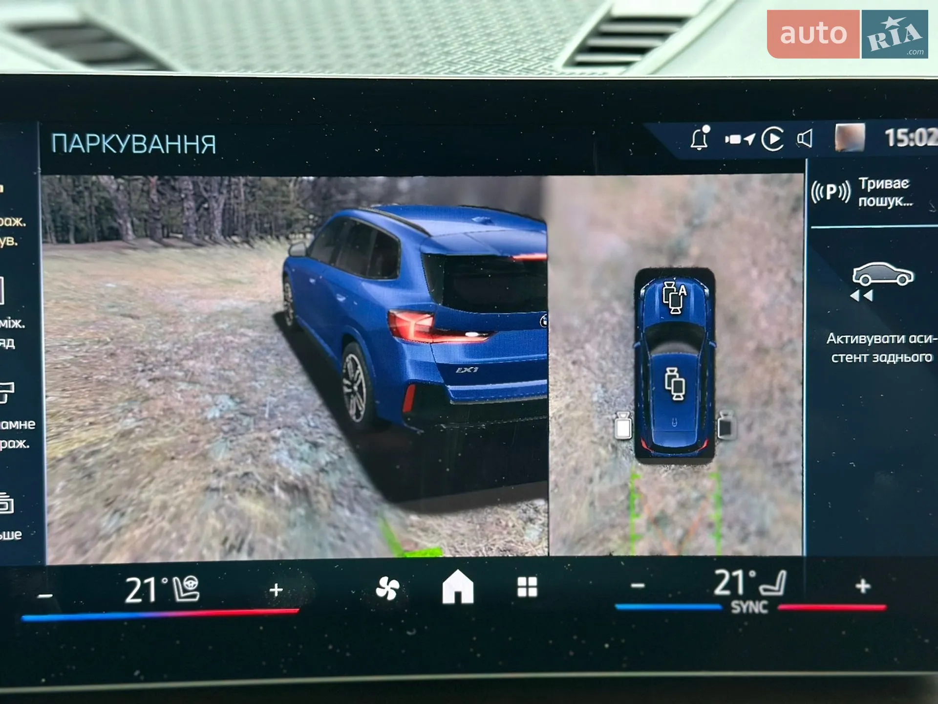 2024 BMW iX1 - мініатюра 51