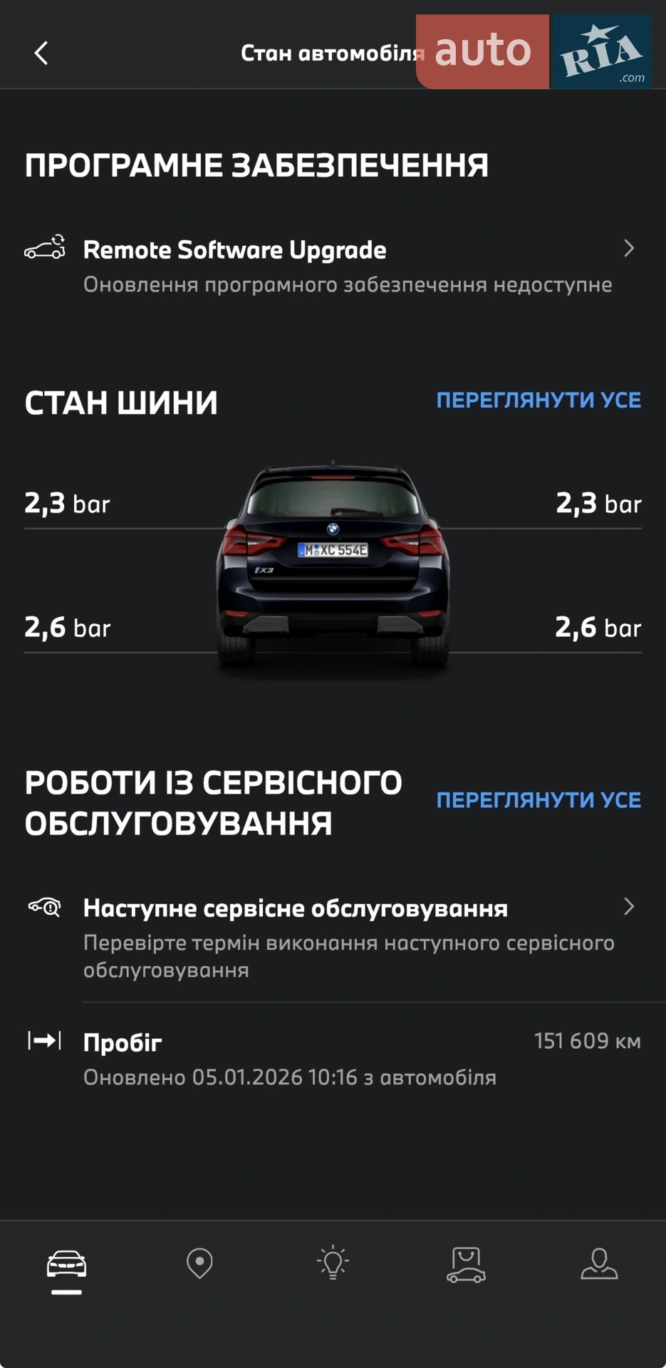 2021 BMW iX3 - мініатюра 29