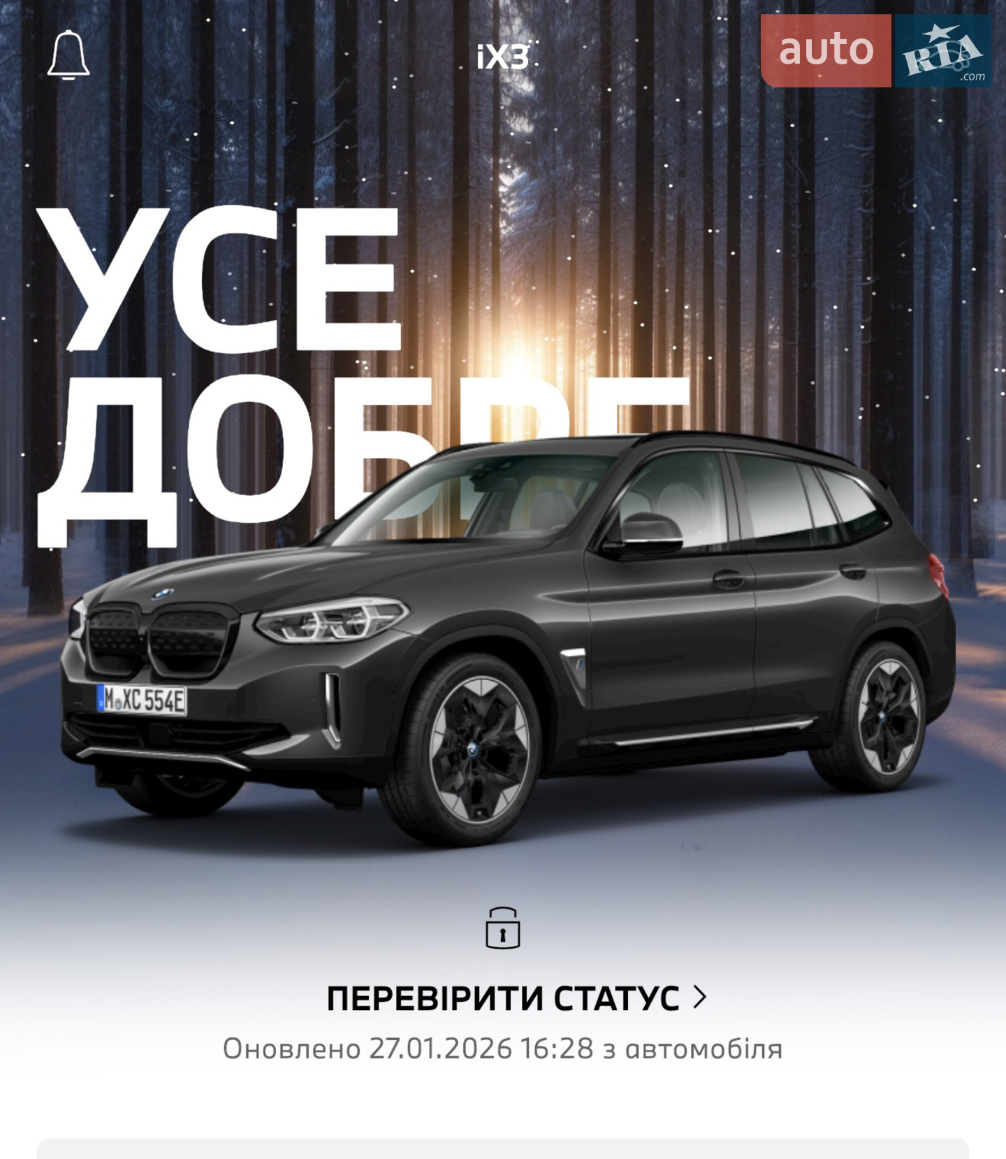 2021 BMW iX3 - мініатюра 21