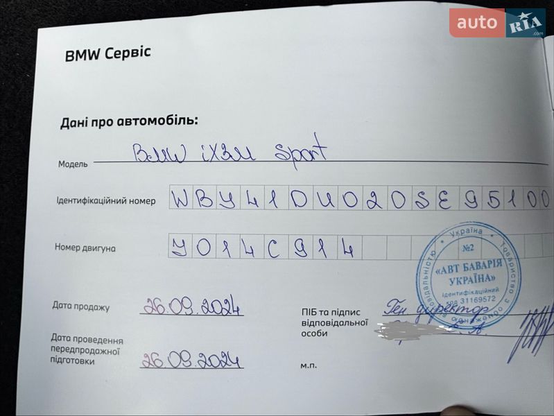 Внедорожник / Кроссовер BMW iX3 2024 в Львове