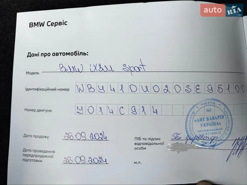Внедорожник / Кроссовер BMW iX3 2024 в Львове документ