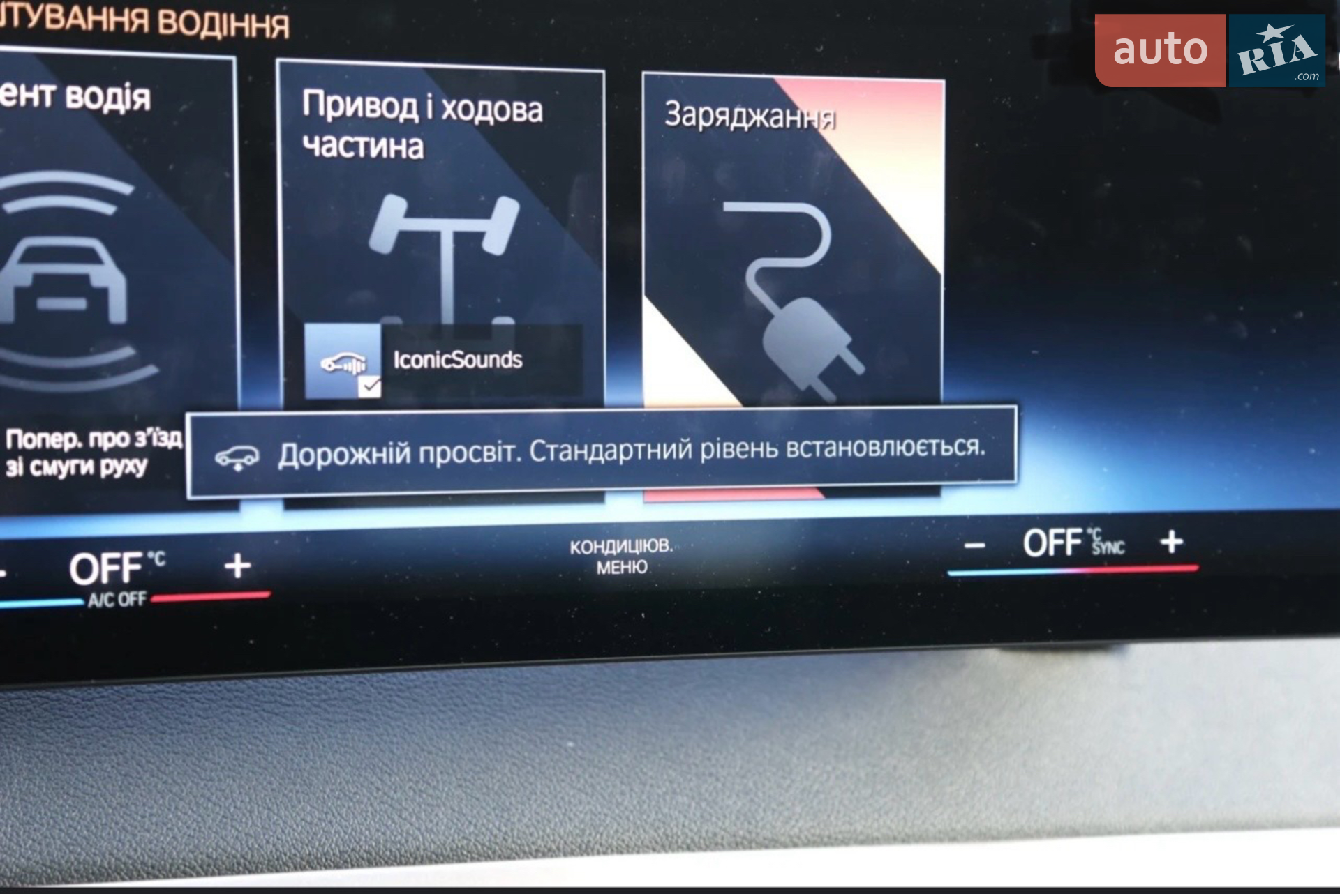 BMW iX 2022 VIN WB533CF01PCM41234 фото оголошення 15 з 32