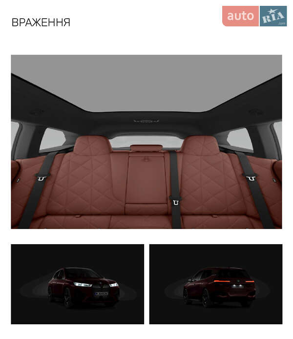 Внедорожник / Кроссовер BMW iX 2023 в Киеве
