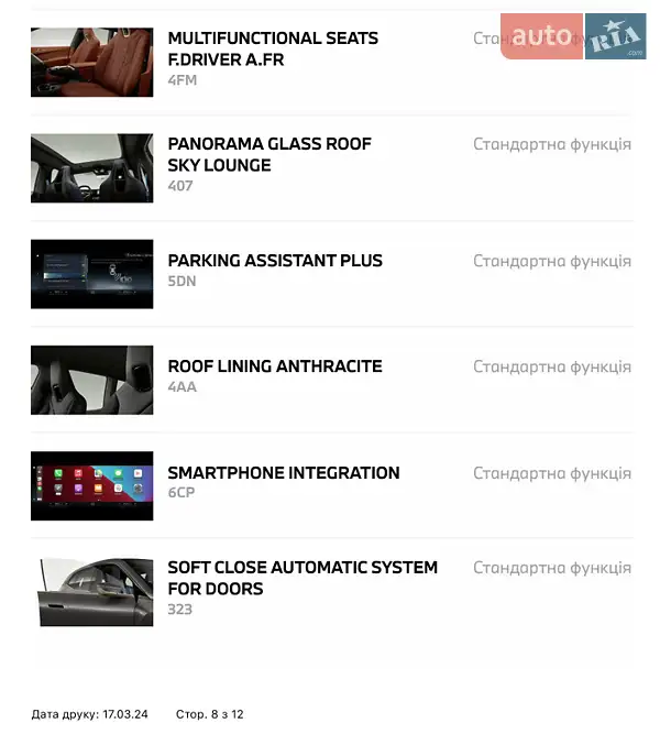 Внедорожник / Кроссовер BMW iX 2023 в Киеве документ