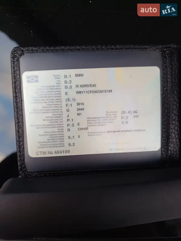 Позашляховик / Кросовер BMW iX 2022 в Кам'янець-Подільському документ