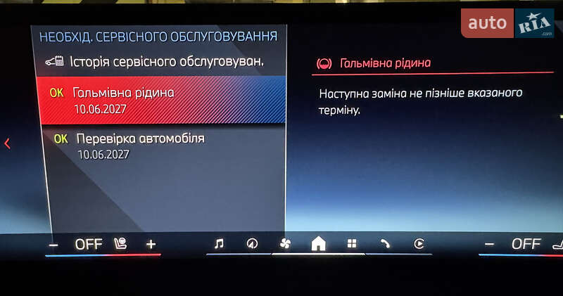 Внедорожник / Кроссовер BMW iX 2023 в Ужгороде