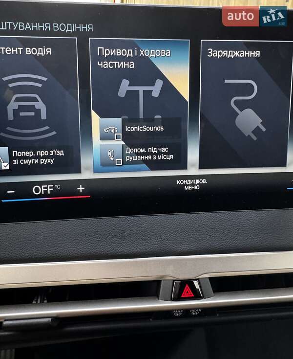 Внедорожник / Кроссовер BMW iX 2022 в Киеве фото 30 Внедорожник / Кроссовер BMW iX 2022 в Киеве