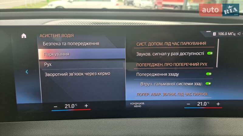 Внедорожник / Кроссовер BMW iX 2022 в Хмельницком фото 49 Внедорожник / Кроссовер BMW iX 2022 в Хмельницком