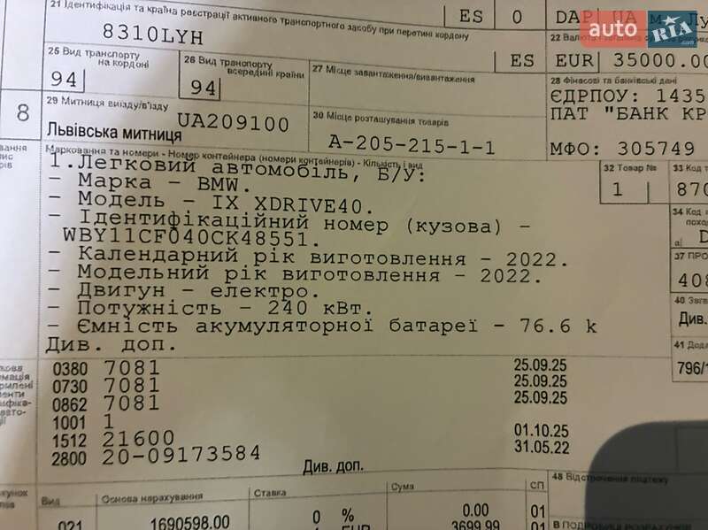 Позашляховик / Кросовер BMW iX 2022 в Києві фото 36 Позашляховик / Кросовер BMW iX 2022 в Києві