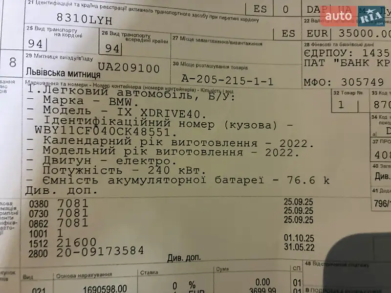 Позашляховик / Кросовер BMW iX 2022 в Києві документ 2 фото Позашляховик / Кросовер BMW iX 2022 в Києві документ