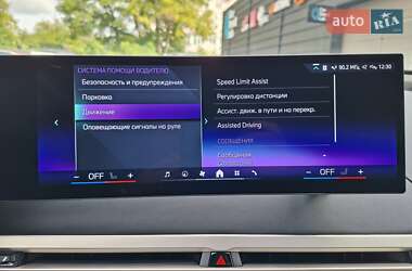 Позашляховик / Кросовер BMW iX 2023 в  фото 16 Позашляховик / Кросовер BMW iX 2023 в