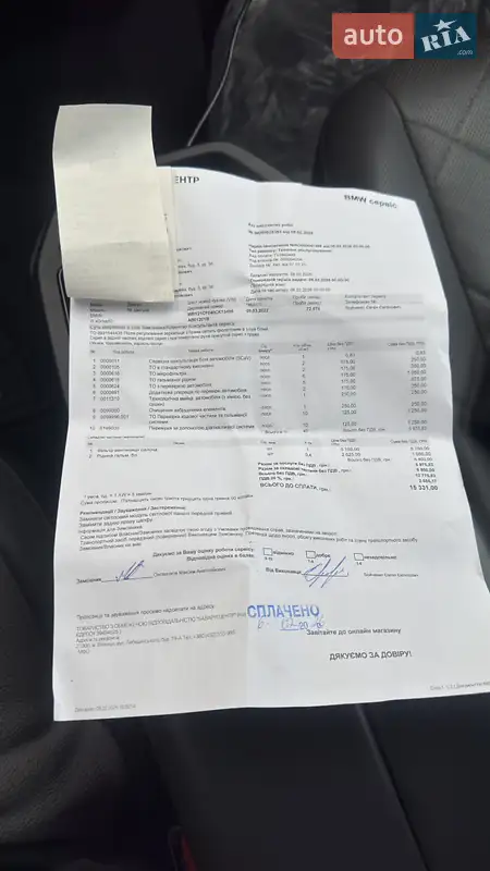 Позашляховик / Кросовер BMW iX 2022 в Вінниці документ 4 фото Позашляховик / Кросовер BMW iX 2022 в Вінниці документ